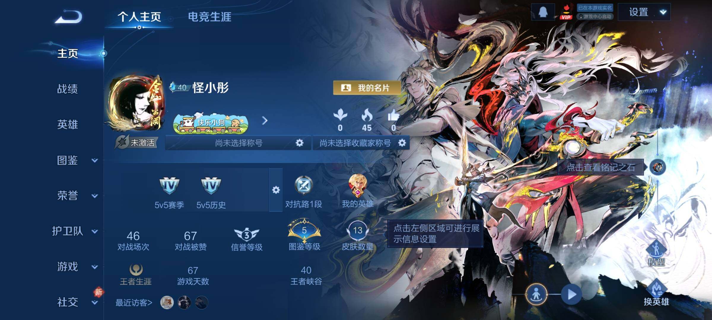 WZCMY4258230王者荣耀账号详情图2 WZCMY4258230王者荣耀账号详情图2