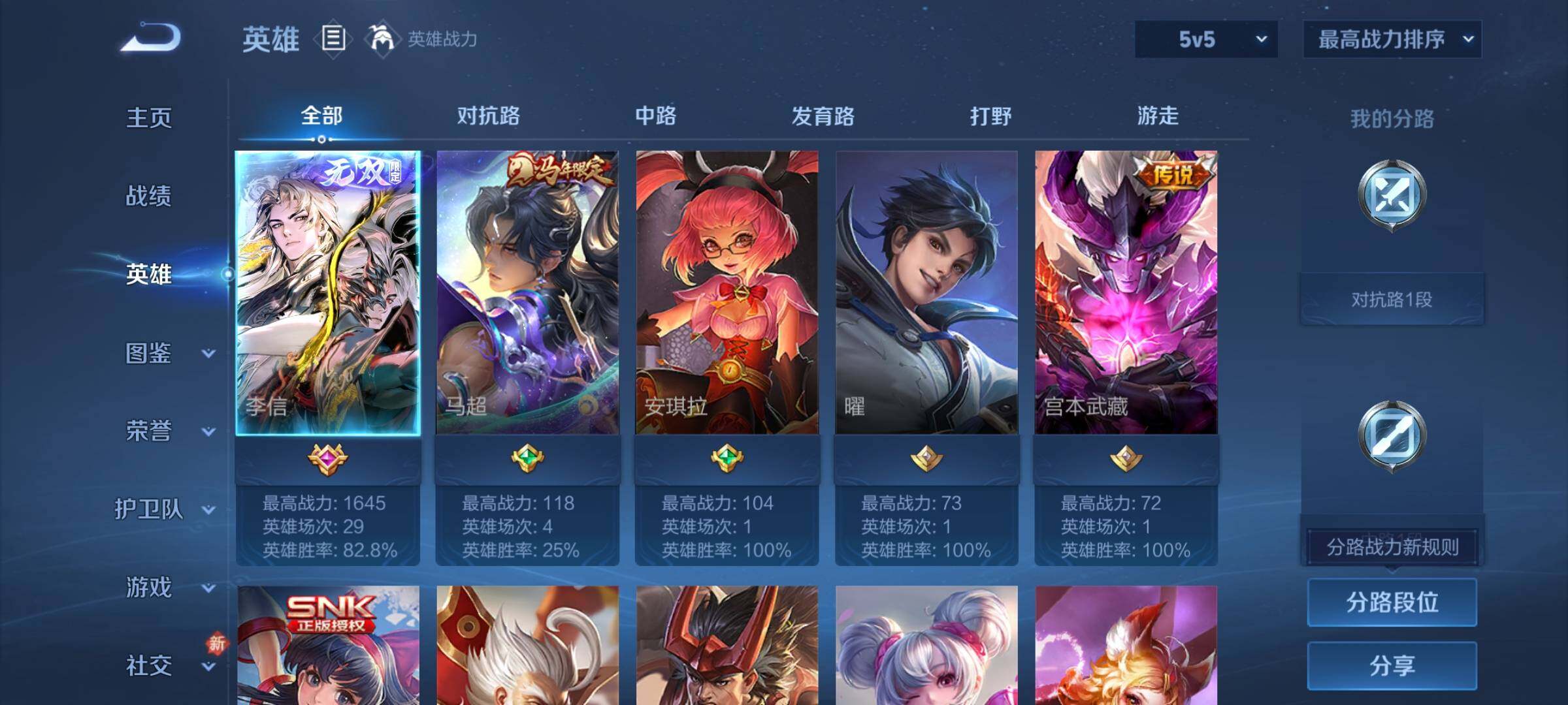 WZCMY4258230王者荣耀账号详情图3 WZCMY4258230王者荣耀账号详情图3