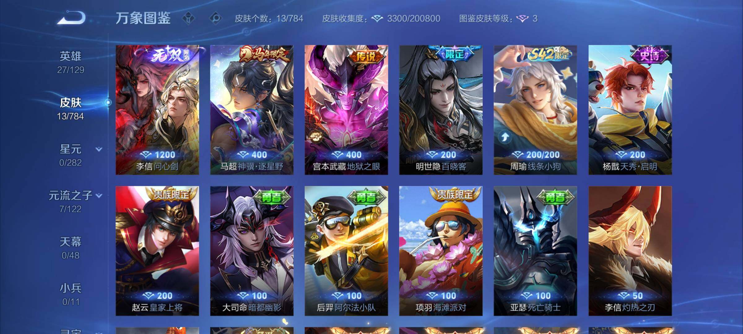 WZCMY4258230王者荣耀账号详情图6 WZCMY4258230王者荣耀账号详情图6