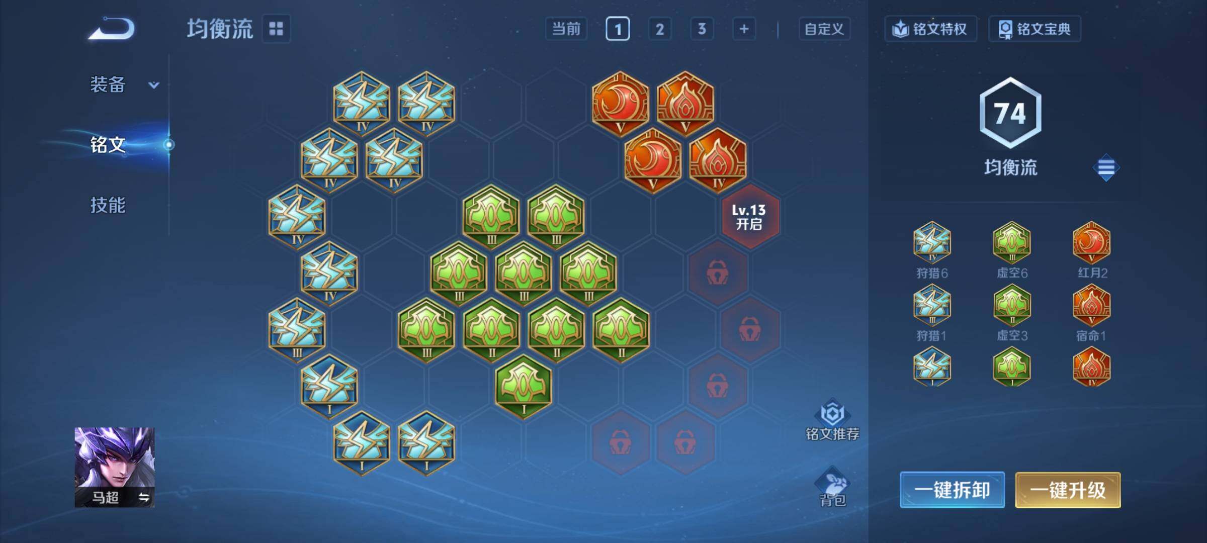 WZCMY4258230王者荣耀账号详情图8 WZCMY4258230王者荣耀账号详情图8