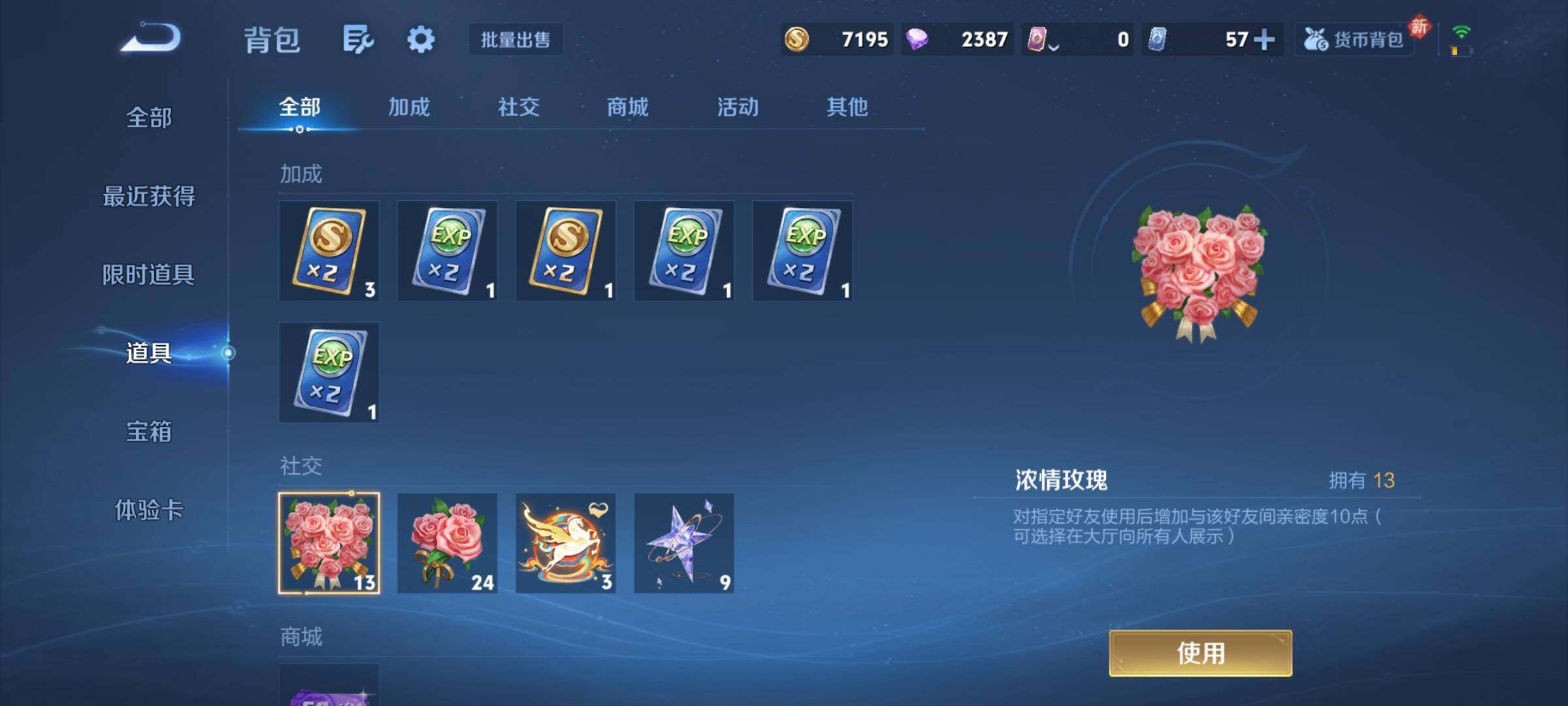 WZCMY4258230王者荣耀账号详情图9 WZCMY4258230王者荣耀账号详情图9