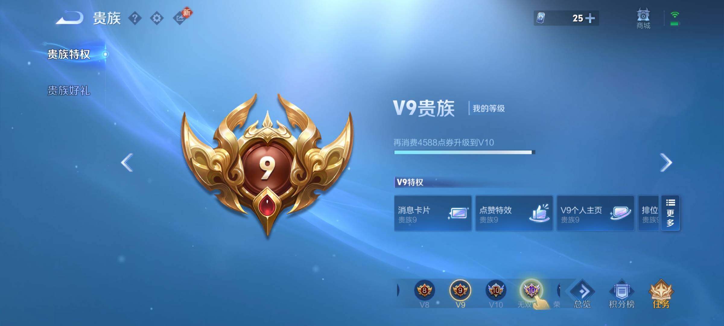 WZCMY4258023王者荣耀账号详情图28 WZCMY4258023王者荣耀账号详情图28