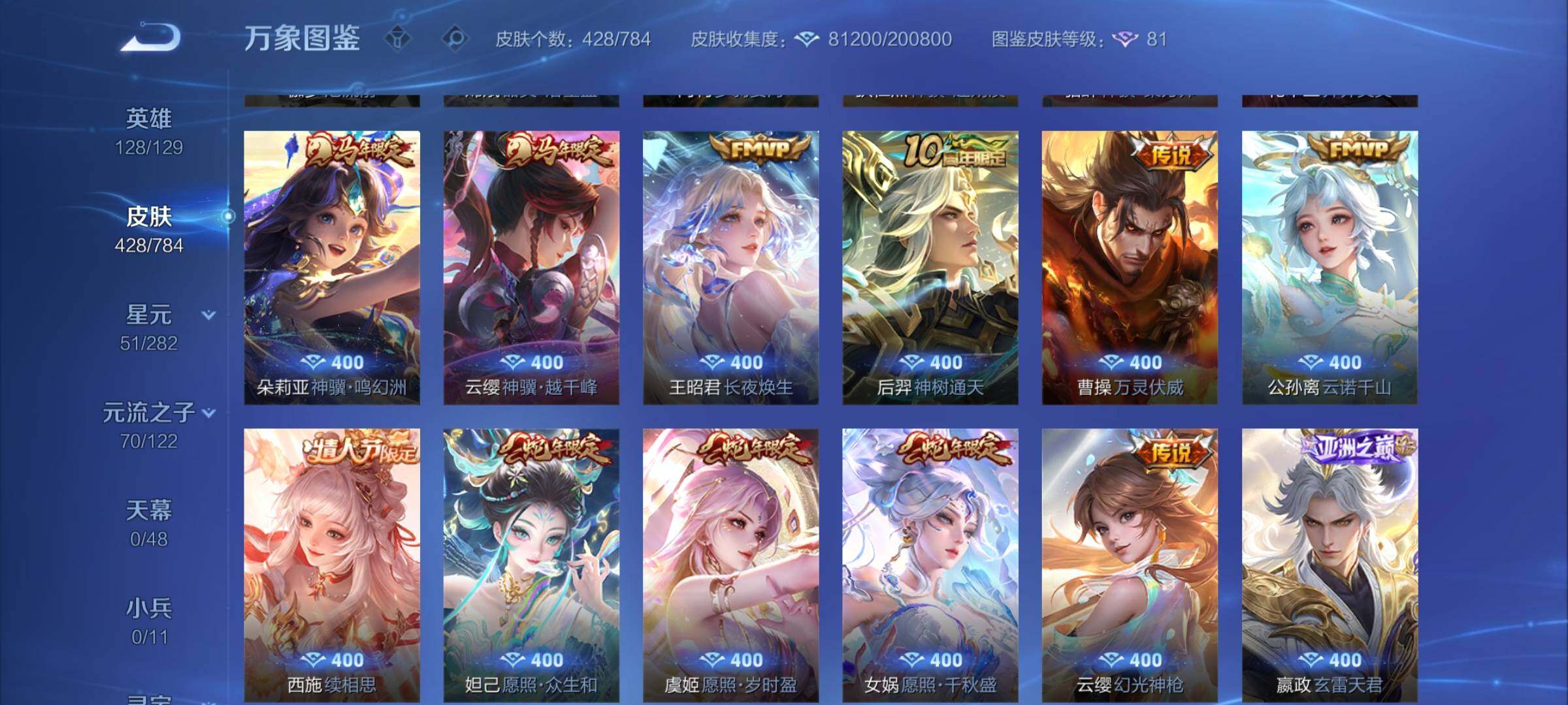 WZCMY4258023王者荣耀账号详情图7 WZCMY4258023王者荣耀账号详情图7