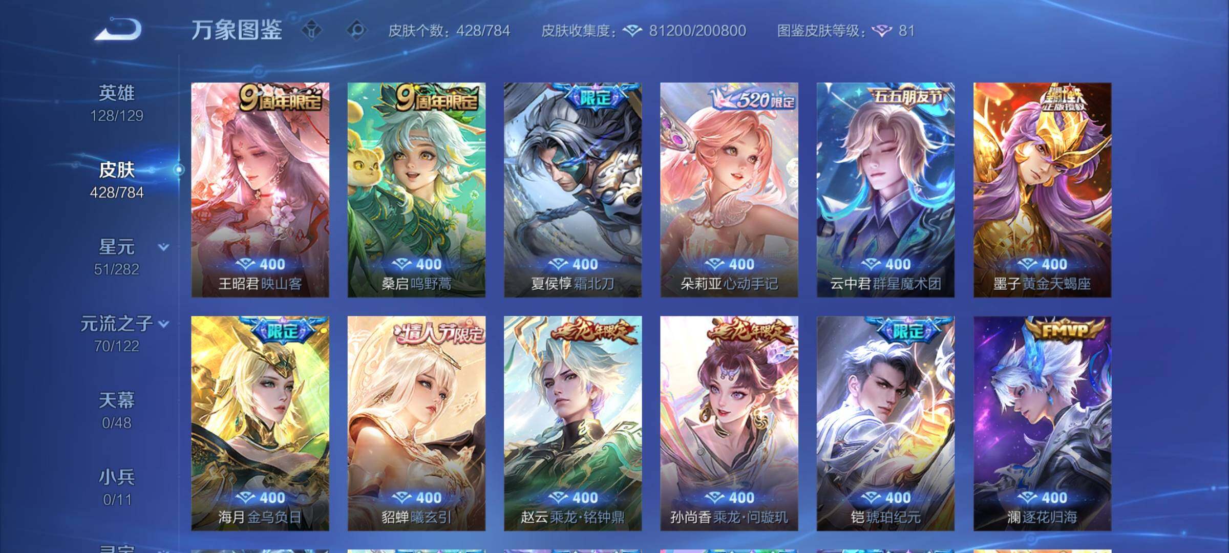 WZCMY4258023王者荣耀账号详情图8 WZCMY4258023王者荣耀账号详情图8