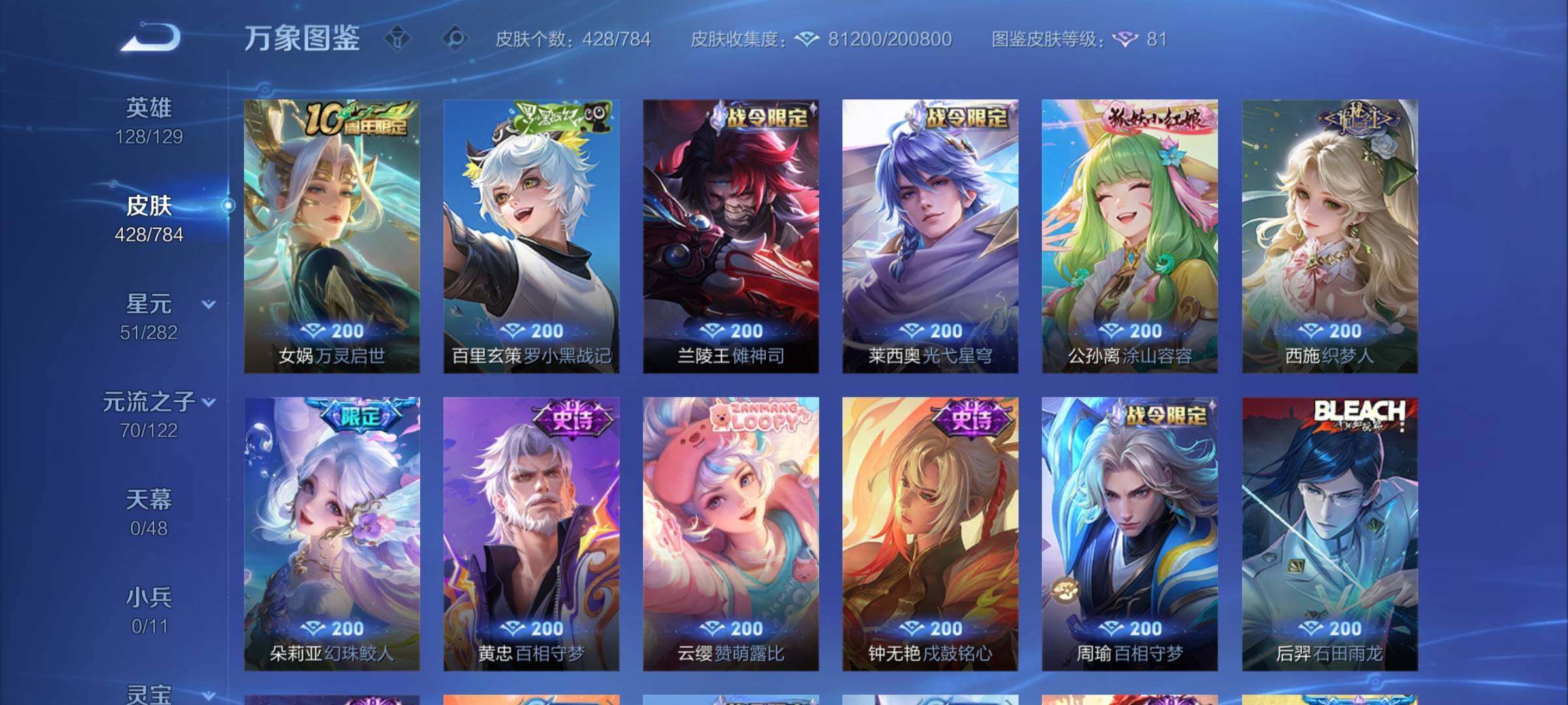 WZCMY4258023王者荣耀账号详情图13 WZCMY4258023王者荣耀账号详情图13