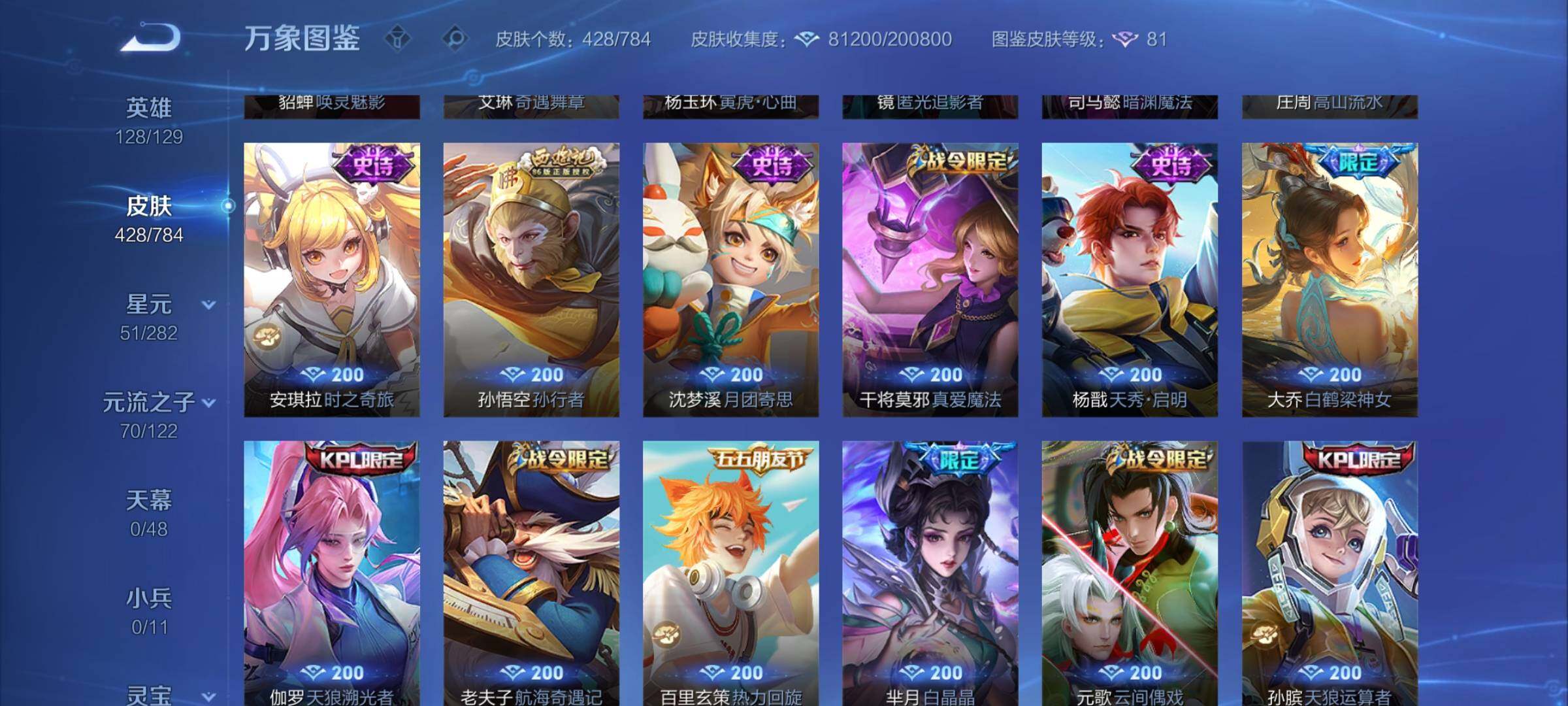 WZCMY4258023王者荣耀账号详情图18 WZCMY4258023王者荣耀账号详情图18