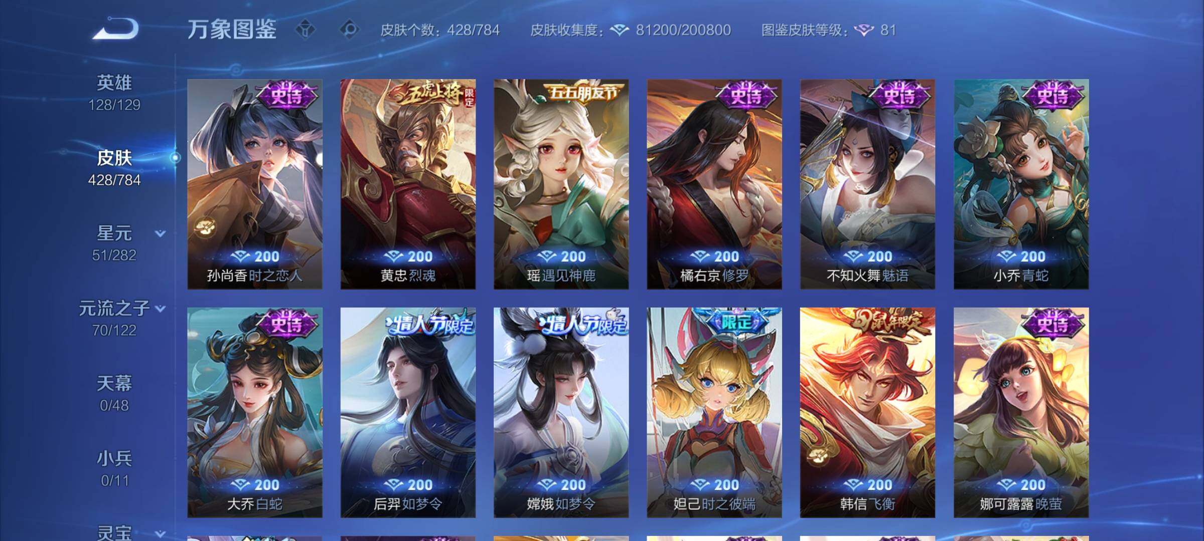 WZCMY4258023王者荣耀账号详情图19 WZCMY4258023王者荣耀账号详情图19