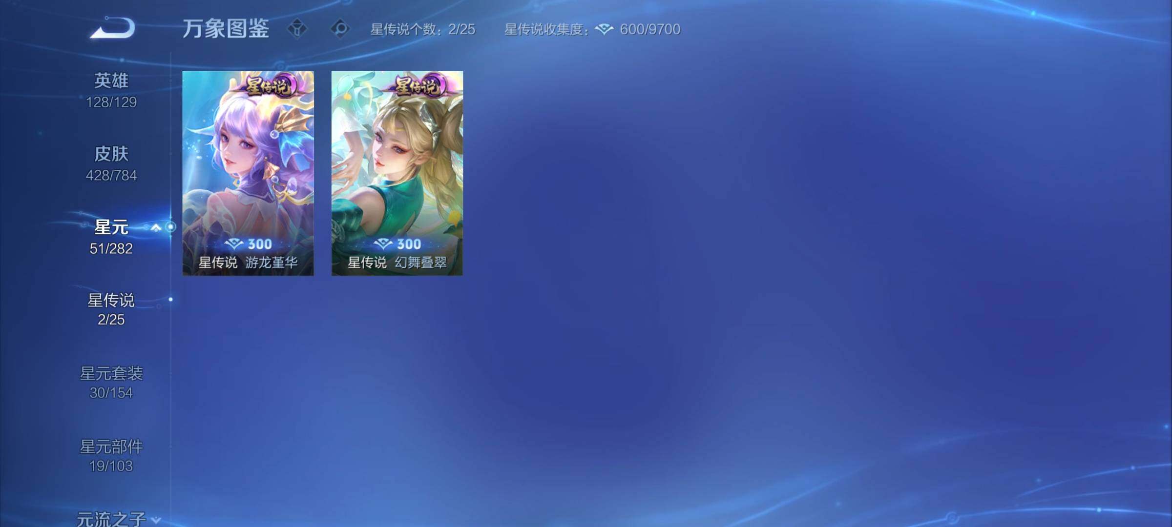 WZCMY4258023王者荣耀账号详情图22 WZCMY4258023王者荣耀账号详情图22