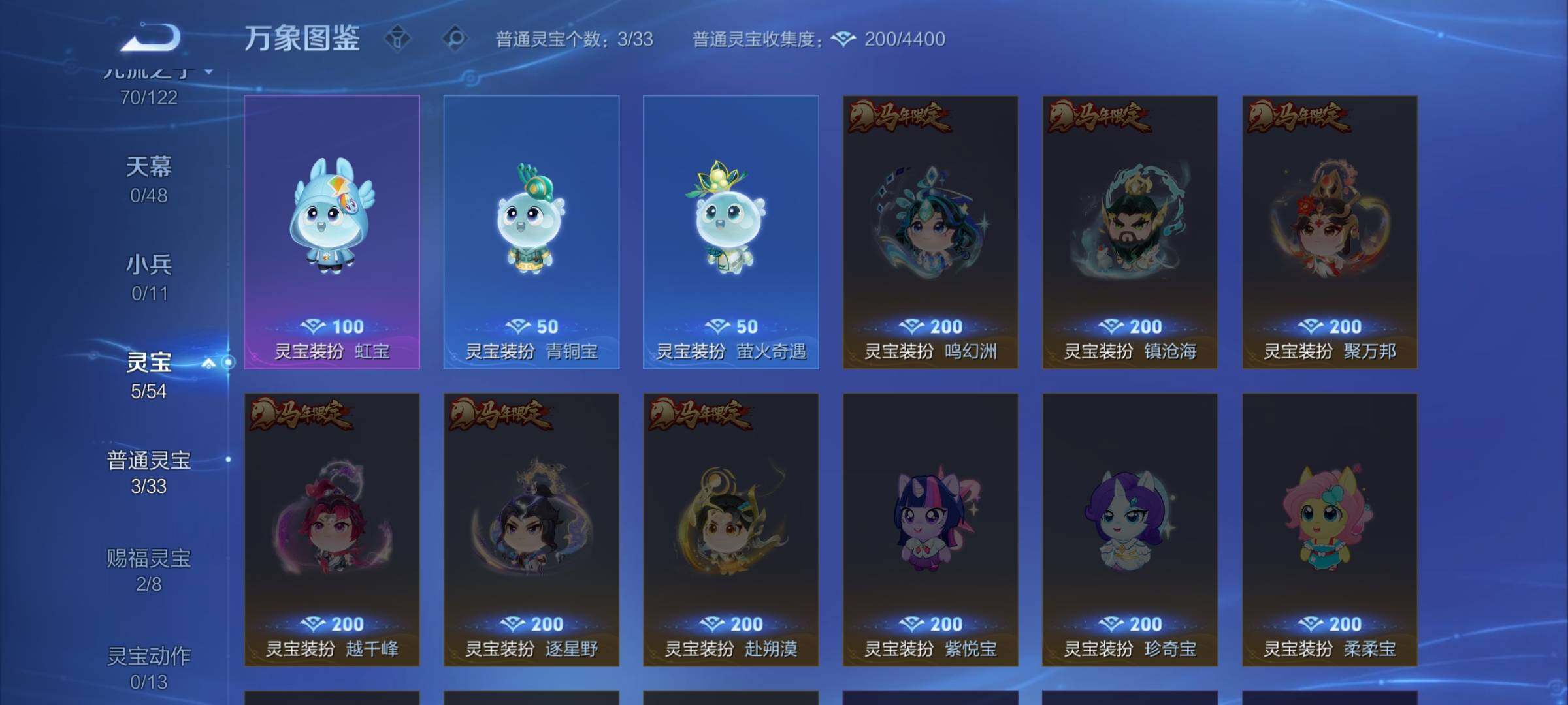 WZCMY4258023王者荣耀账号详情图23 WZCMY4258023王者荣耀账号详情图23