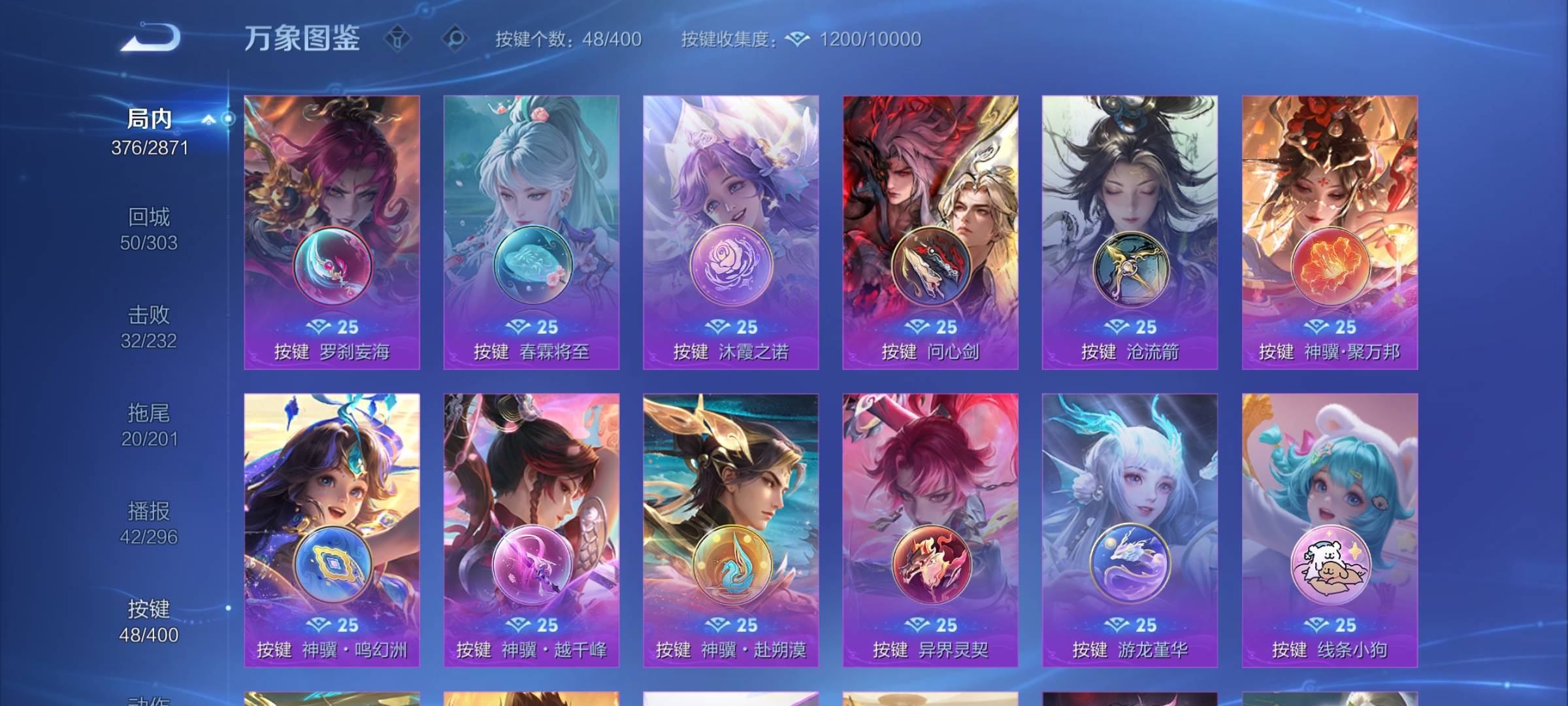 WZCMY4258023王者荣耀账号详情图24 WZCMY4258023王者荣耀账号详情图24