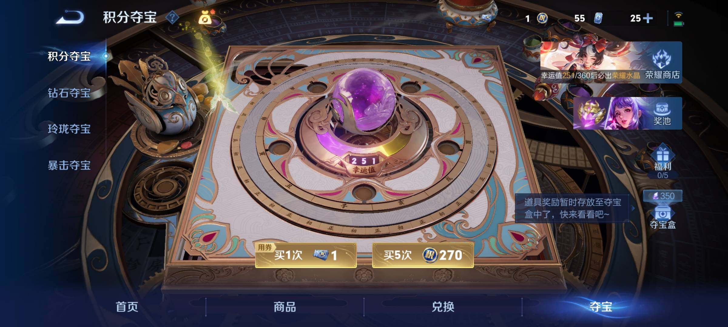 WZCMY4258023王者荣耀账号详情图25 WZCMY4258023王者荣耀账号详情图25