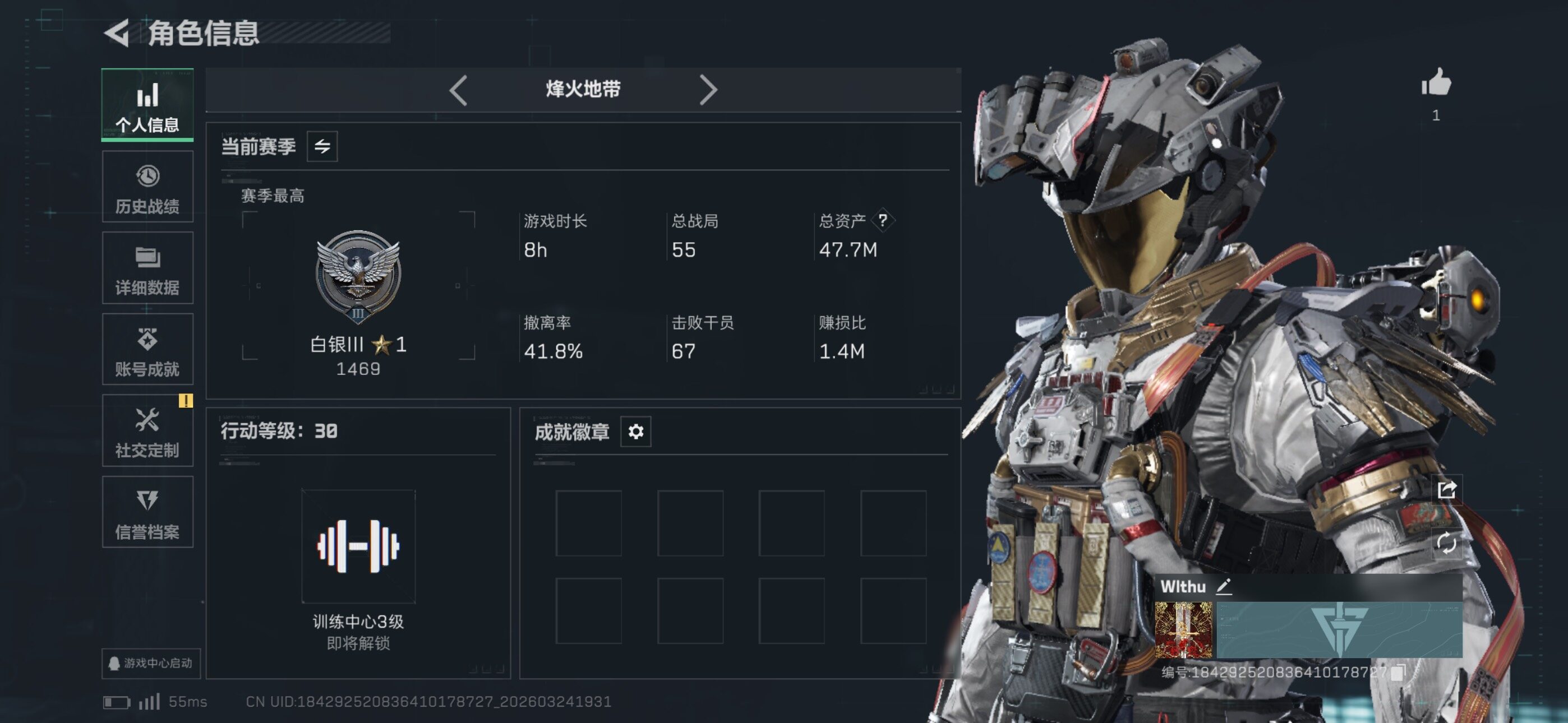 SJZCMW486014三角洲行动账号详情图3