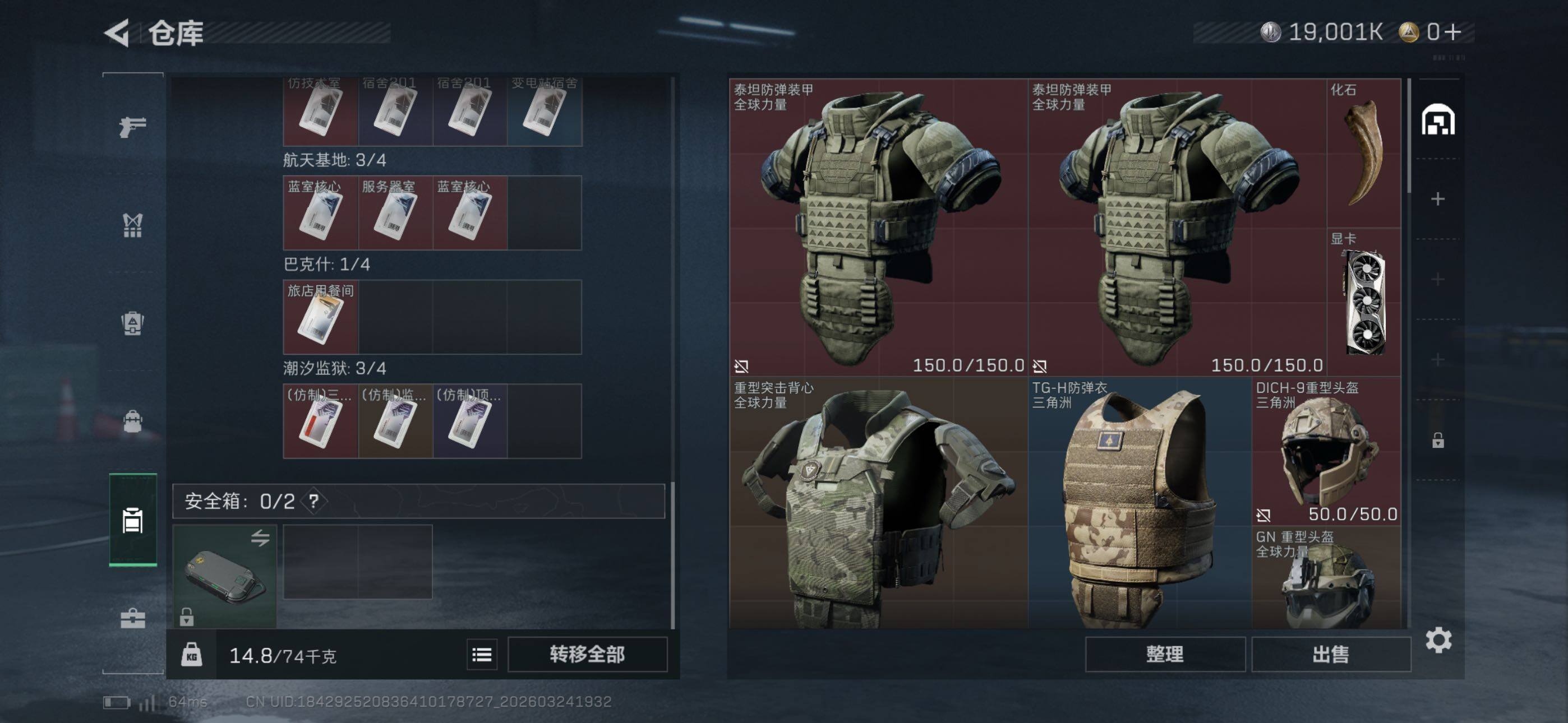 SJZCMW486014三角洲行动账号详情图7