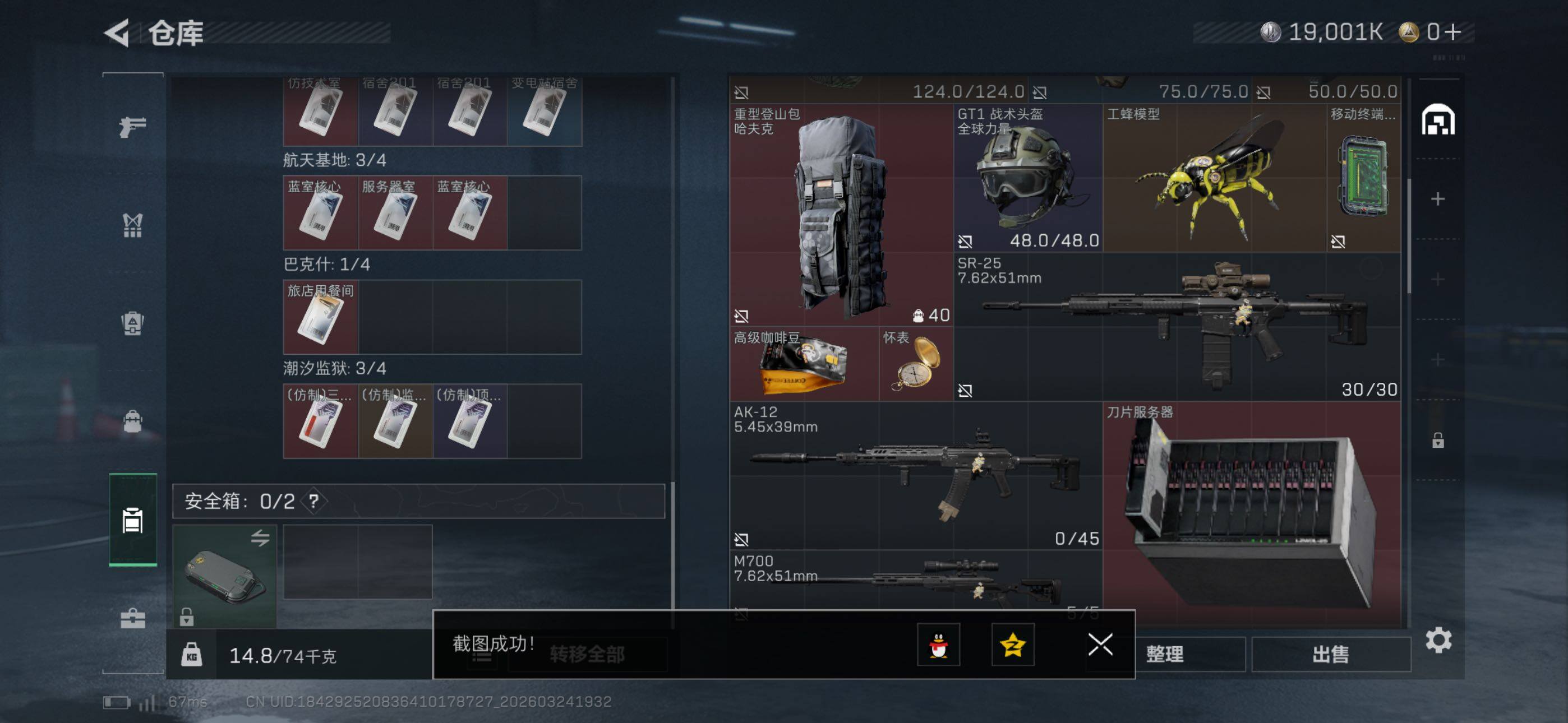 SJZCMW486014三角洲行动账号详情图8