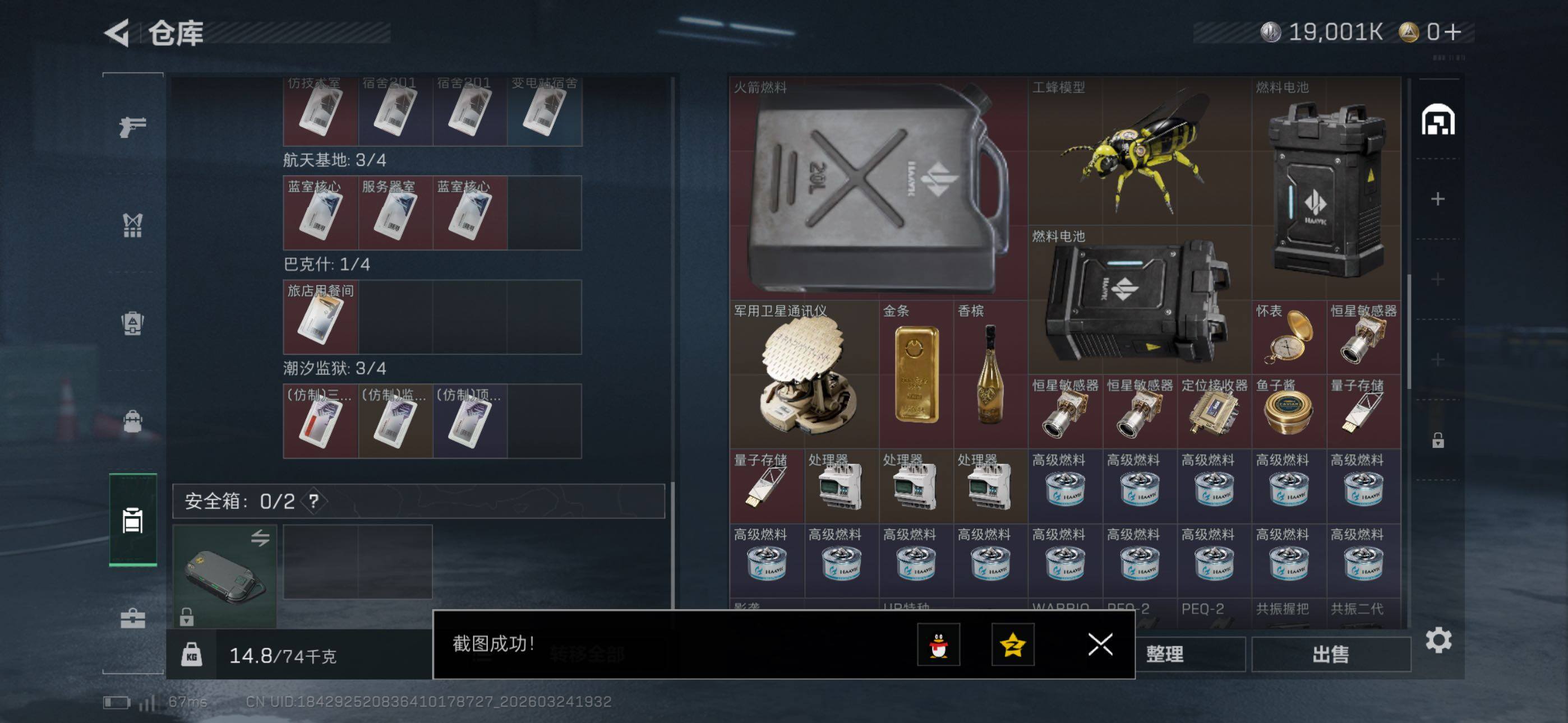 SJZCMW486014三角洲行动账号详情图9