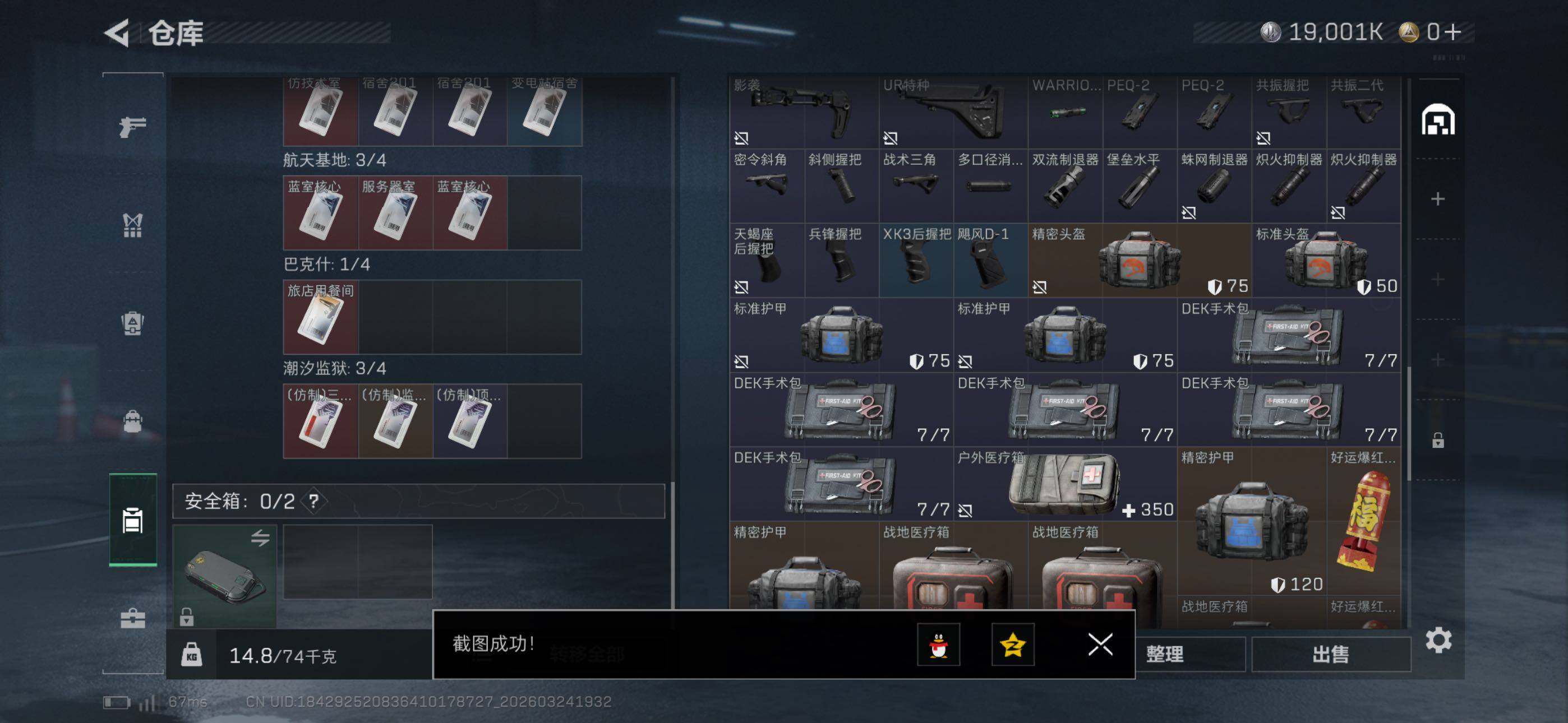 SJZCMW486014三角洲行动账号详情图10