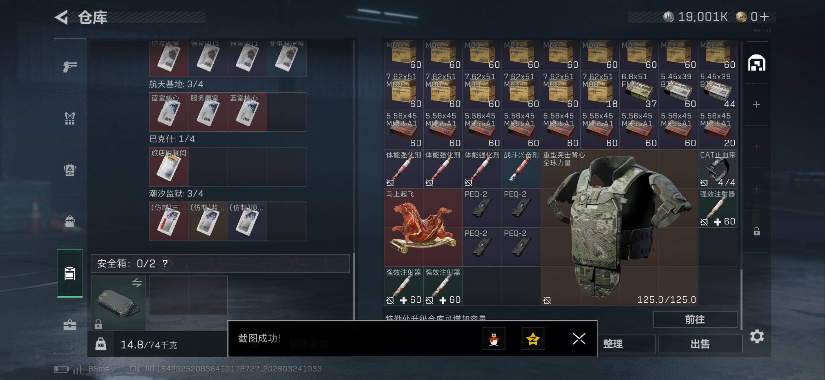 SJZCMW486014三角洲行动账号详情图11