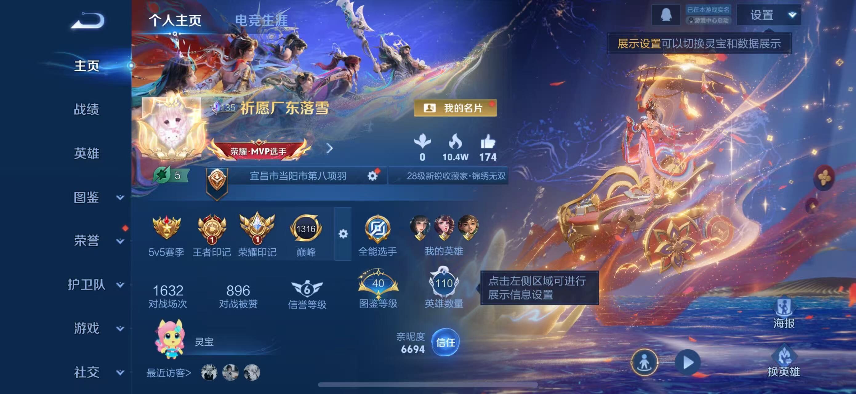 WZCMY4256691王者荣耀账号详情图2