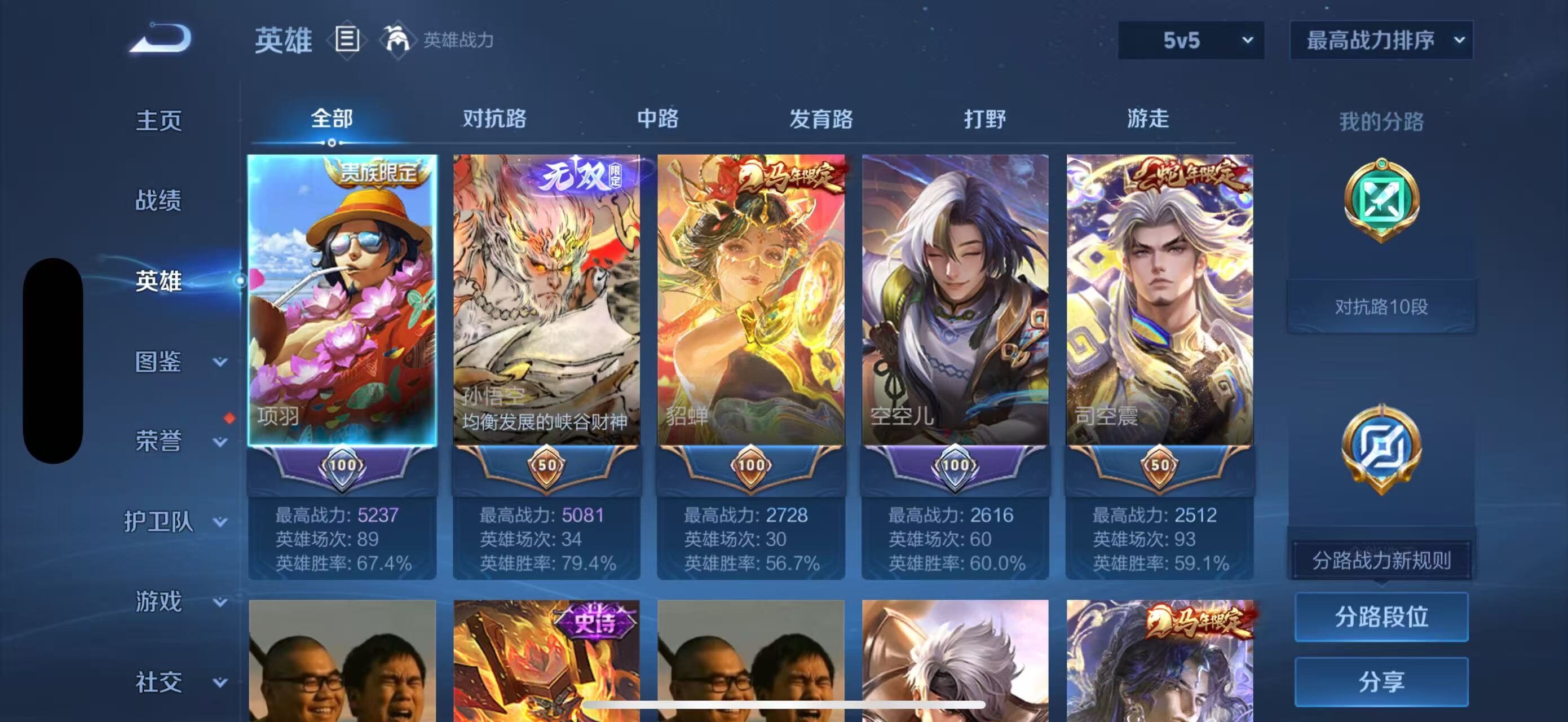 WZCMY4256691王者荣耀账号详情图3