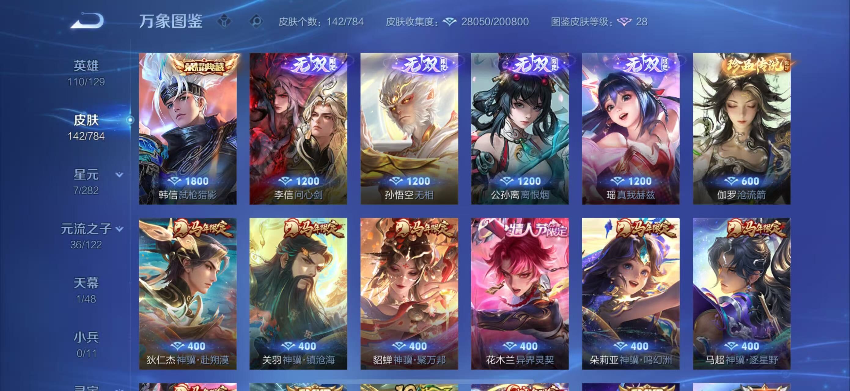 WZCMY4256691王者荣耀账号详情图6