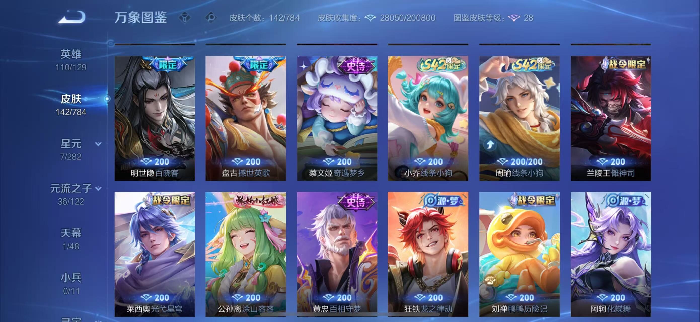 WZCMY4256691王者荣耀账号详情图8