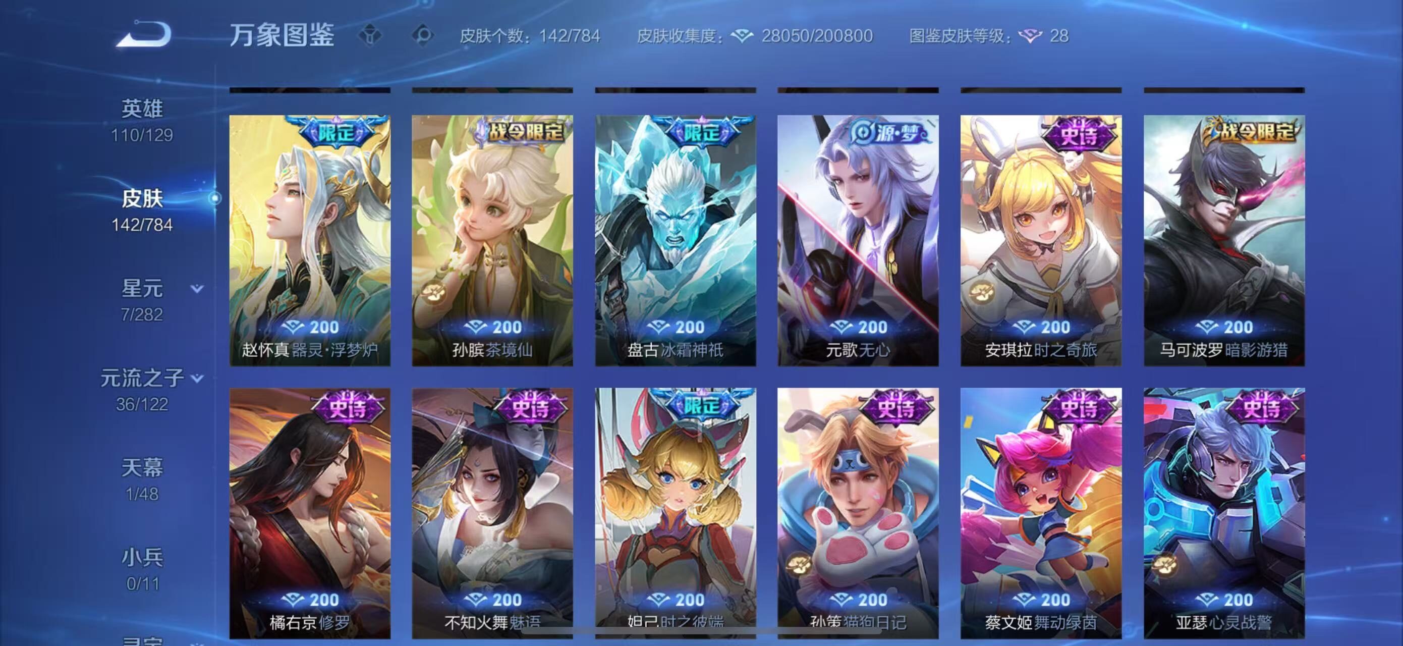 WZCMY4256691王者荣耀账号详情图9