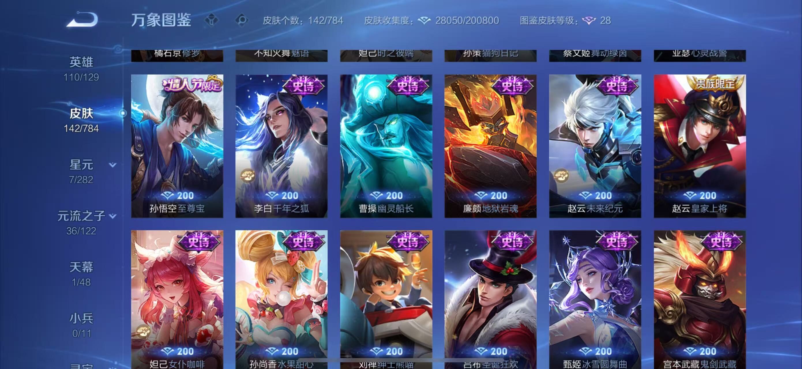 WZCMY4256691王者荣耀账号详情图10