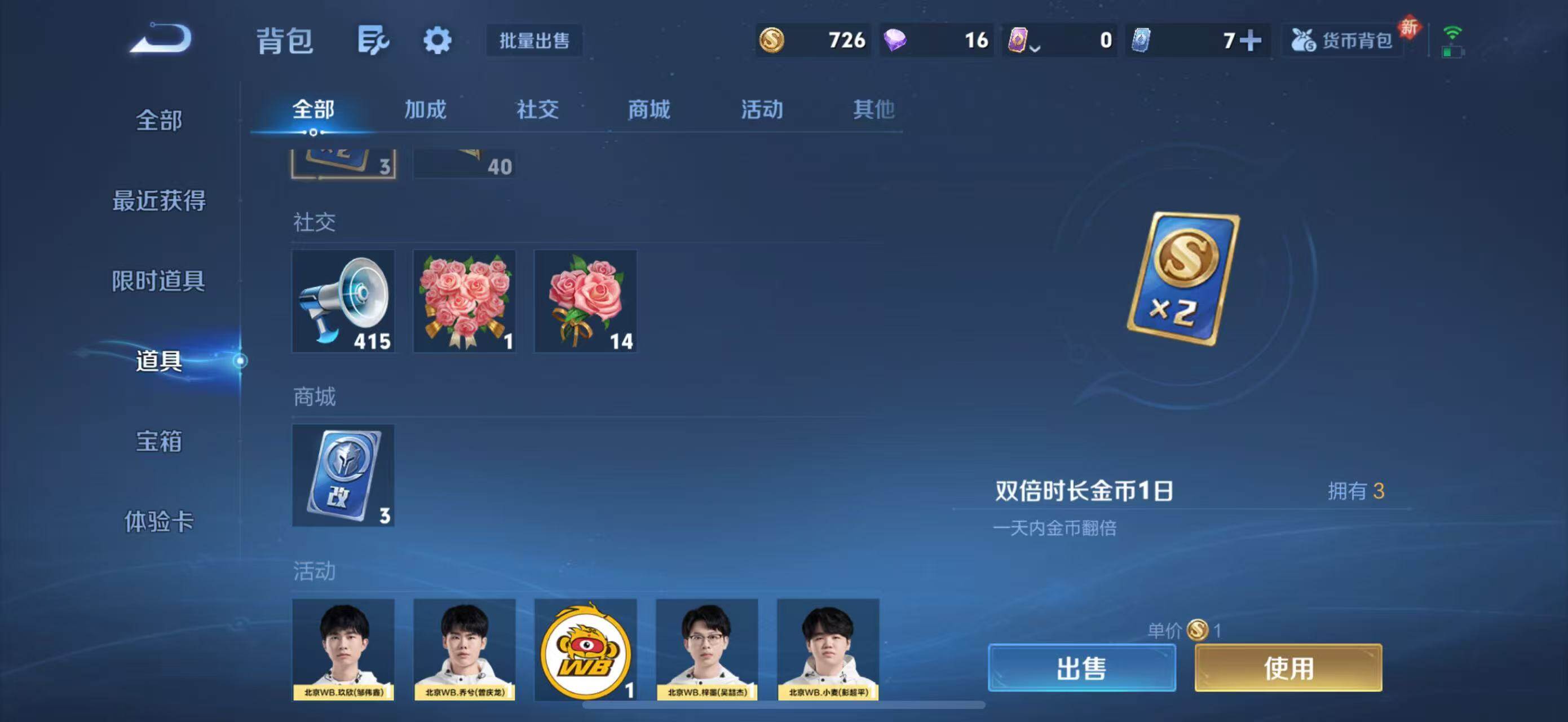 WZCMY4256691王者荣耀账号详情图16