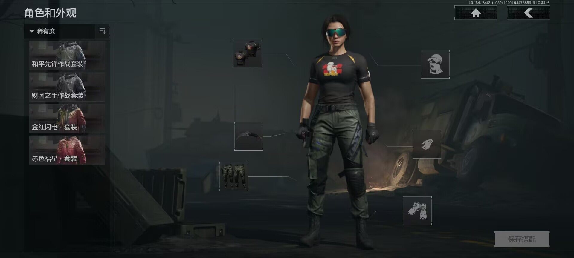 AQEY416364暗区突围账号详情图3