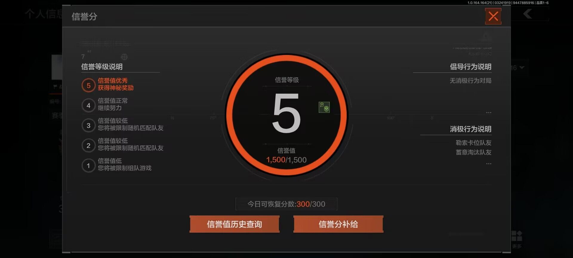 AQEY416364暗区突围账号详情图5