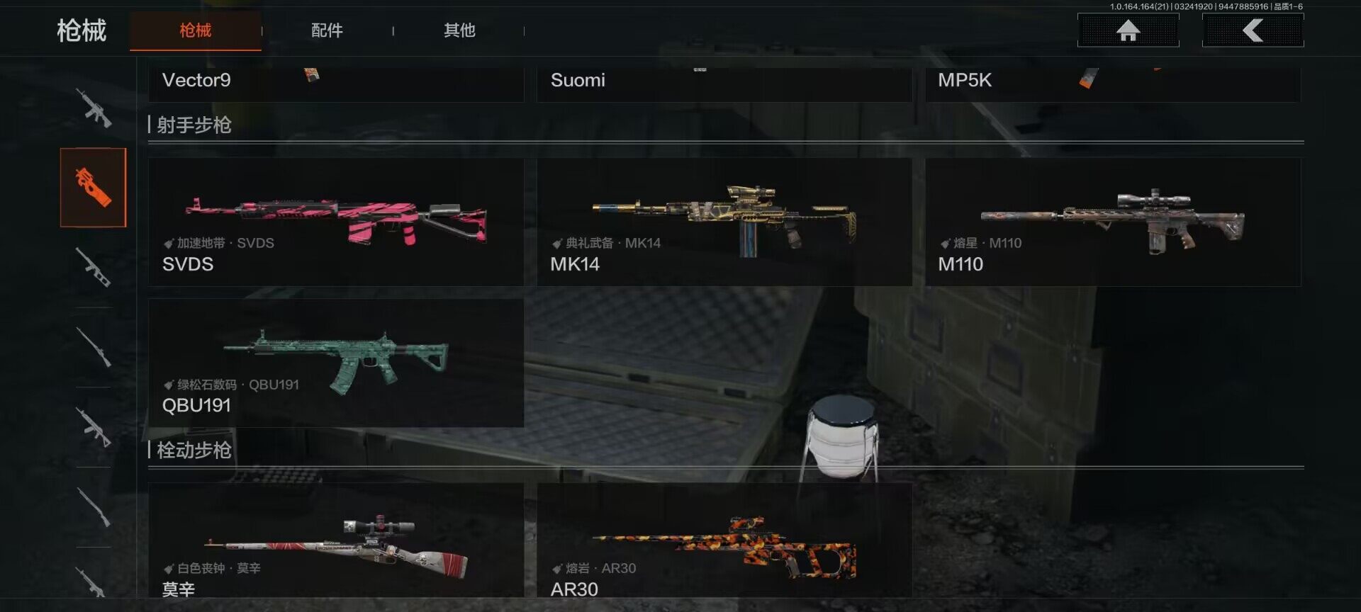 AQEY416364暗区突围账号详情图6