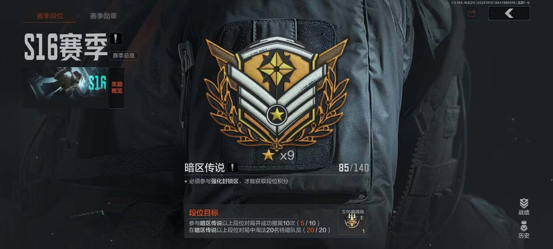 AQEY416364暗区突围账号详情图7