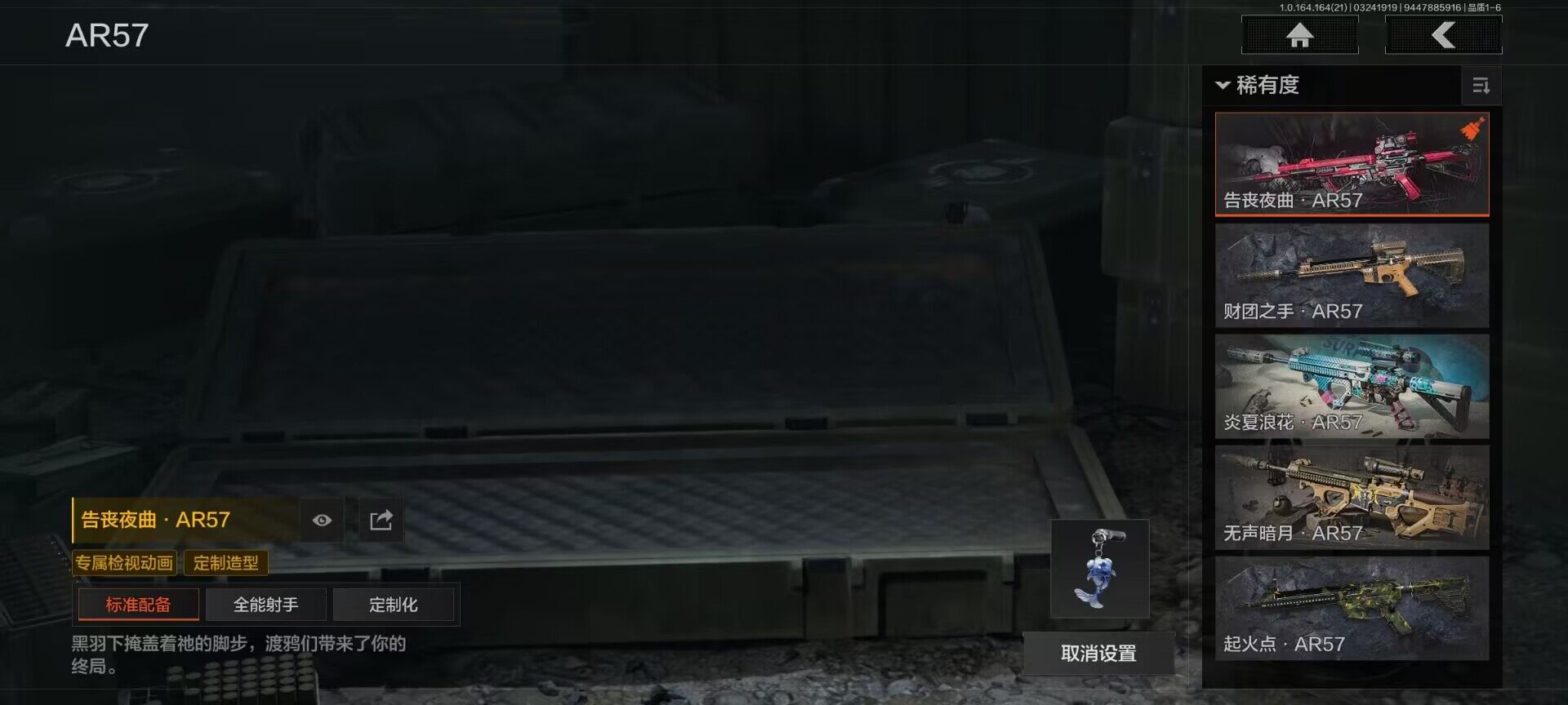 AQEY416364暗区突围账号详情图8