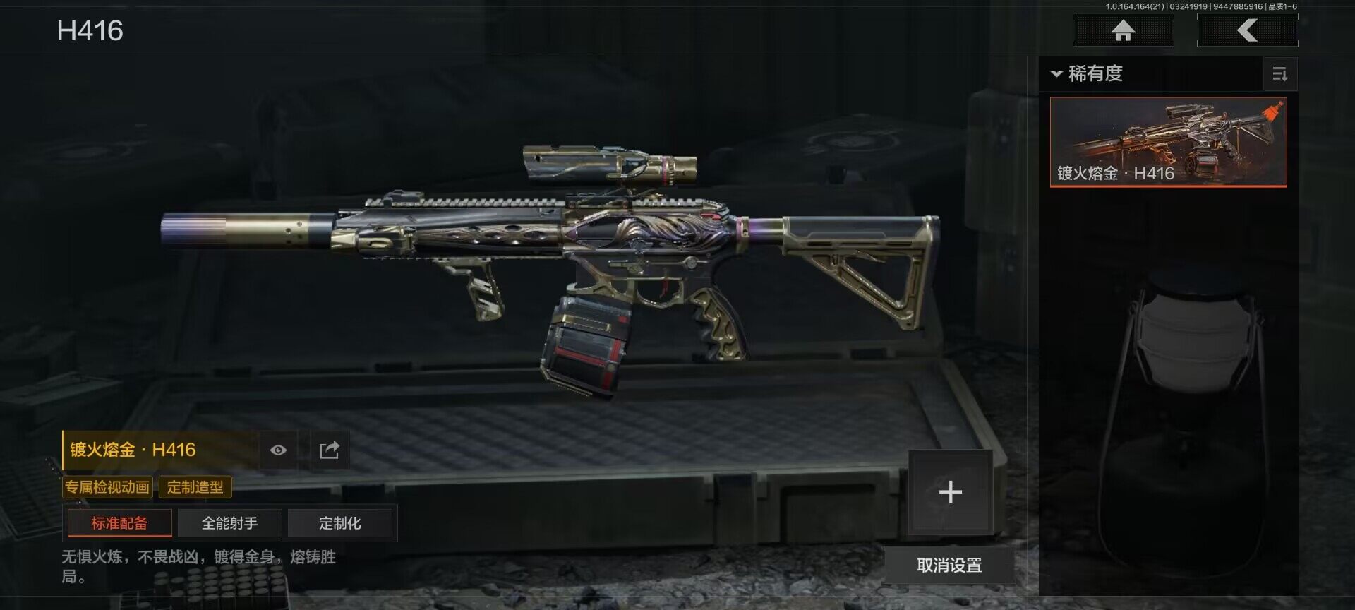 AQEY416364暗区突围账号详情图11