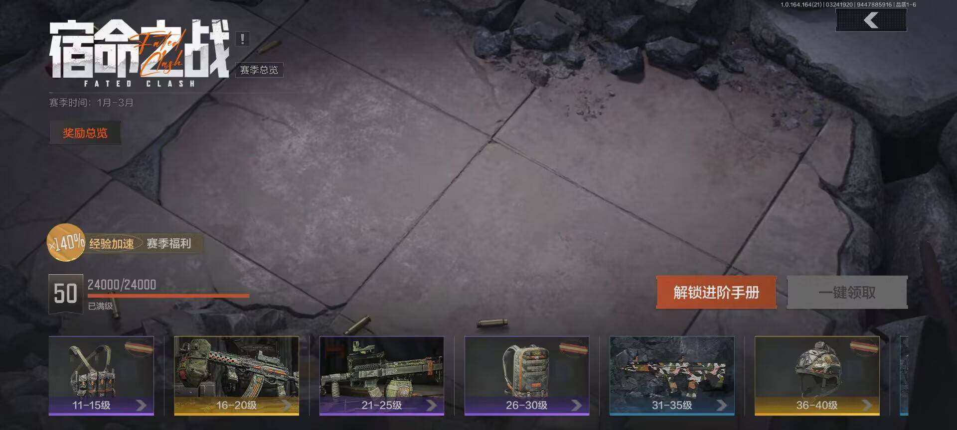 AQEY416364暗区突围账号详情图14