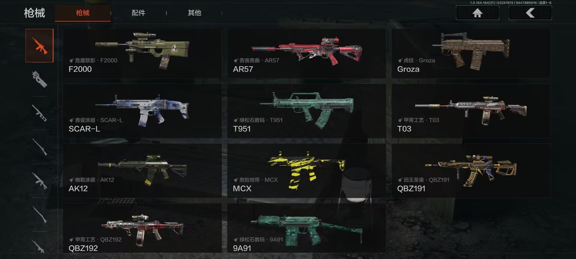 AQEY416364暗区突围账号详情图16