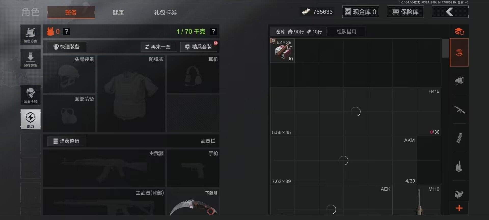 AQEY416364暗区突围账号详情图17