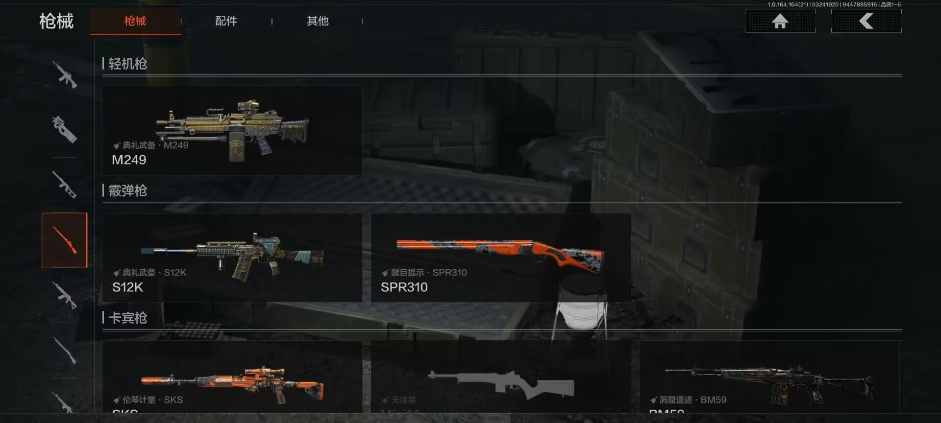 AQEY416364暗区突围账号详情图18