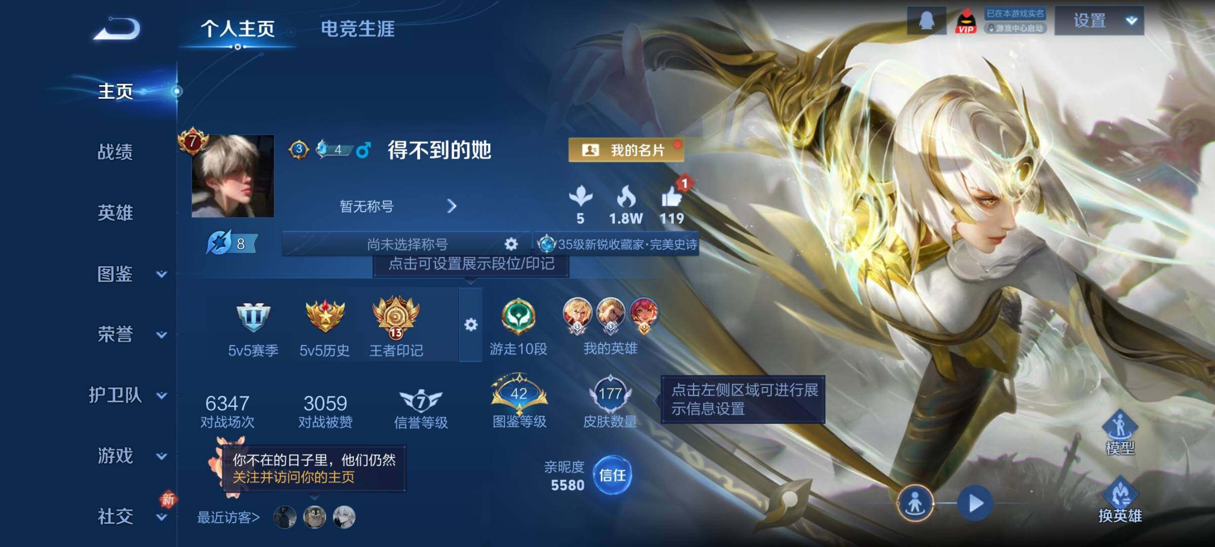 WZCMY4258236王者荣耀账号详情图2