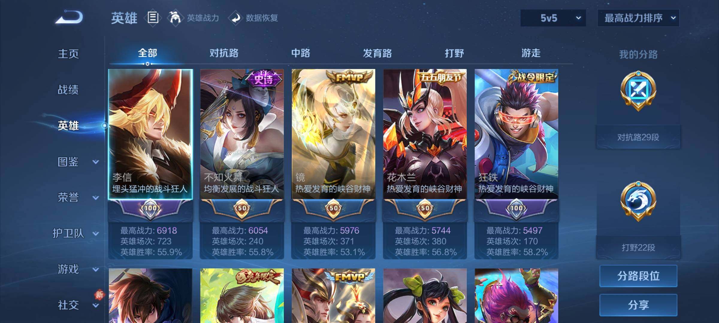 WZCMY4258236王者荣耀账号详情图3