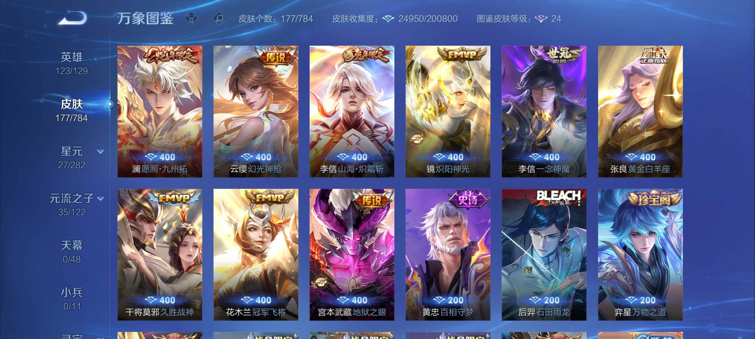 WZCMY4258236王者荣耀账号详情图6