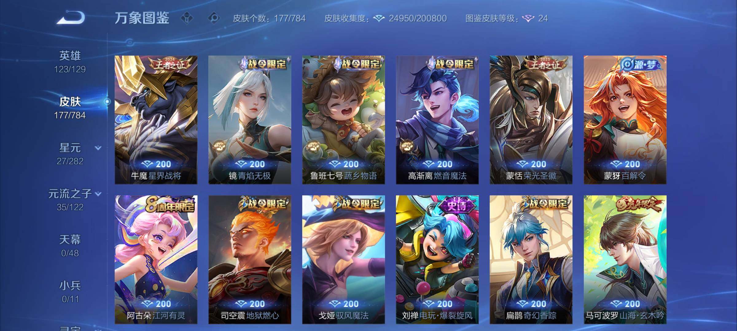 WZCMY4258236王者荣耀账号详情图7