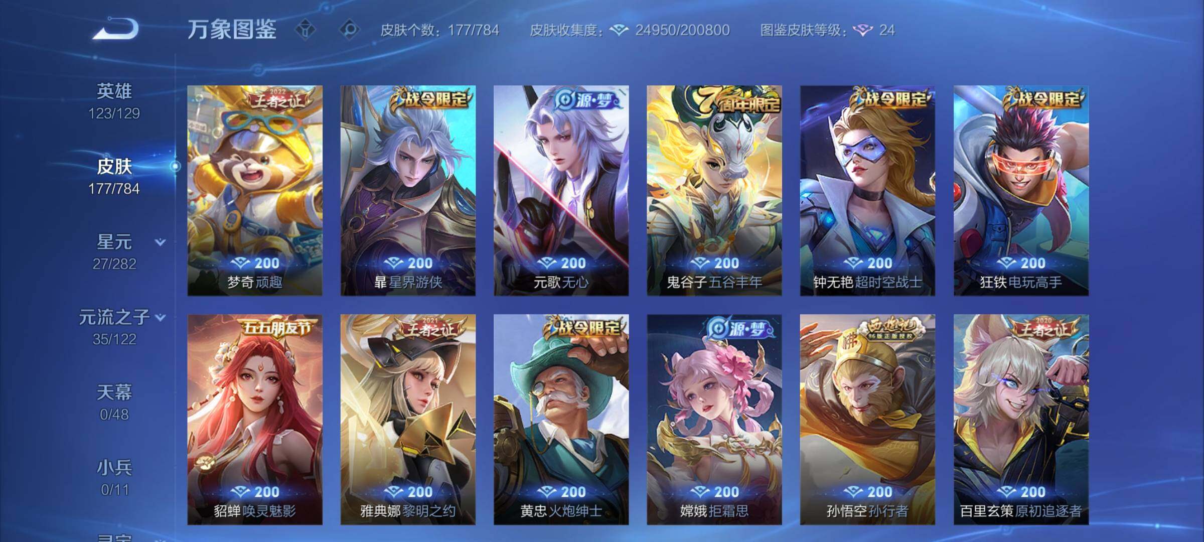 WZCMY4258236王者荣耀账号详情图8