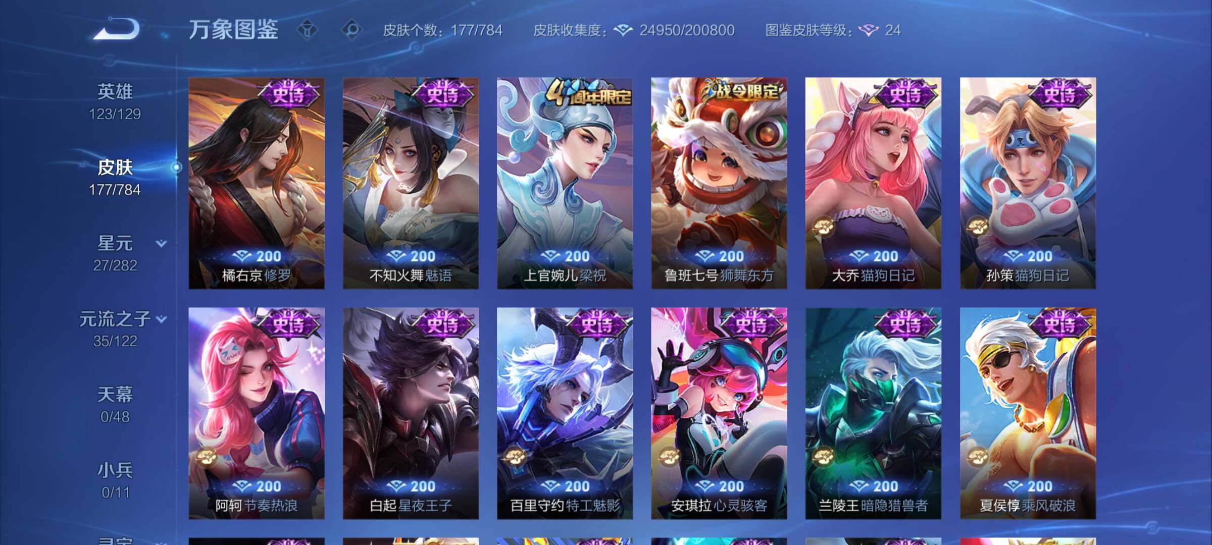 WZCMY4258236王者荣耀账号详情图9