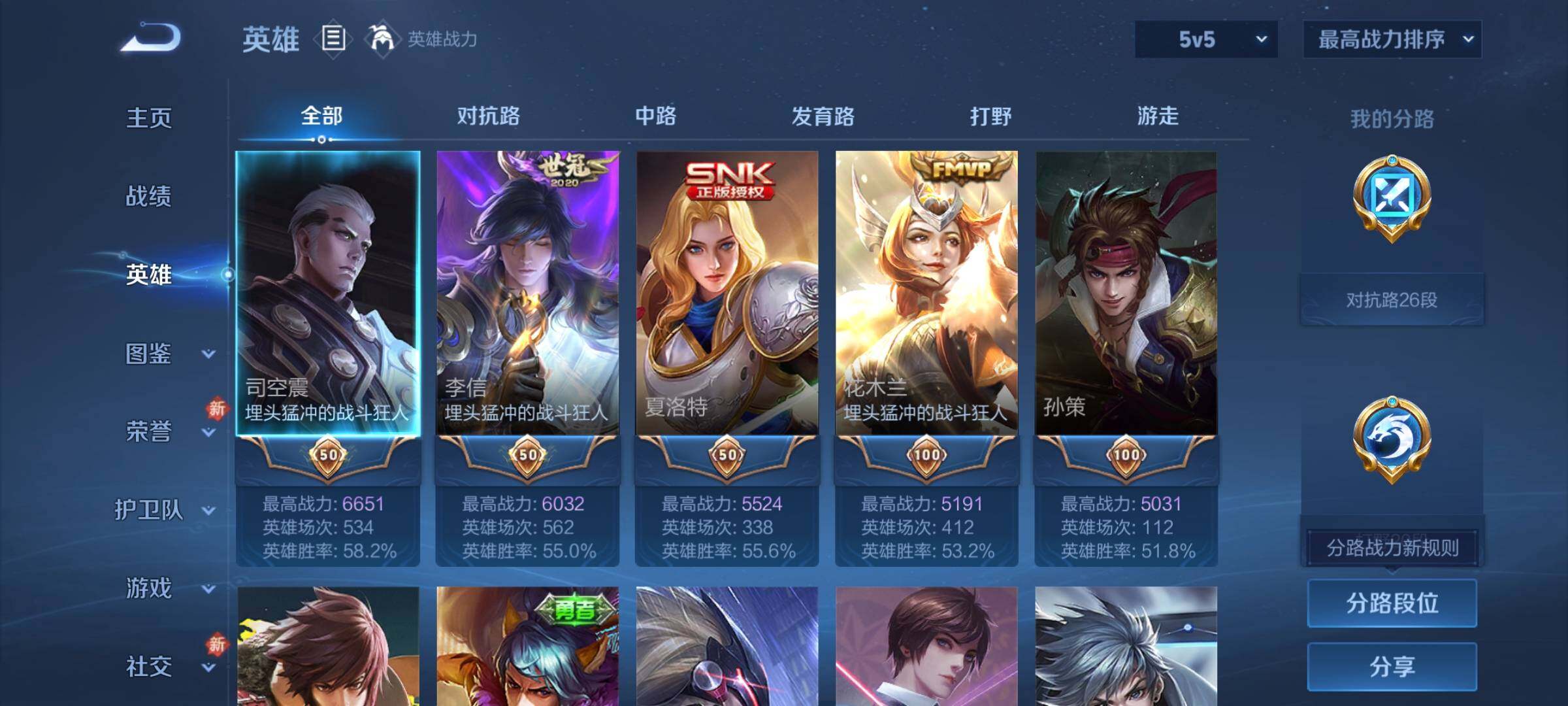 WZCMY4258026王者荣耀账号详情图3