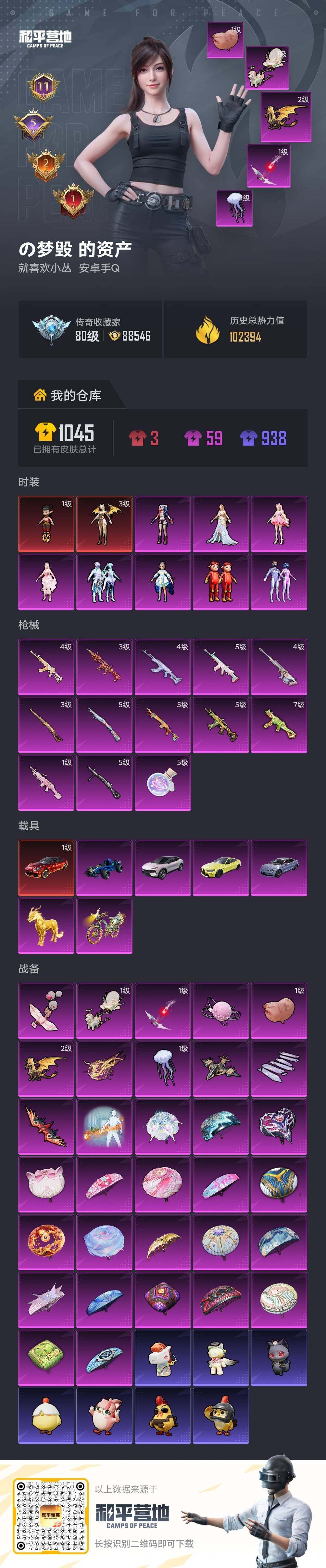 HPLX4140961和平精英账号详情图7