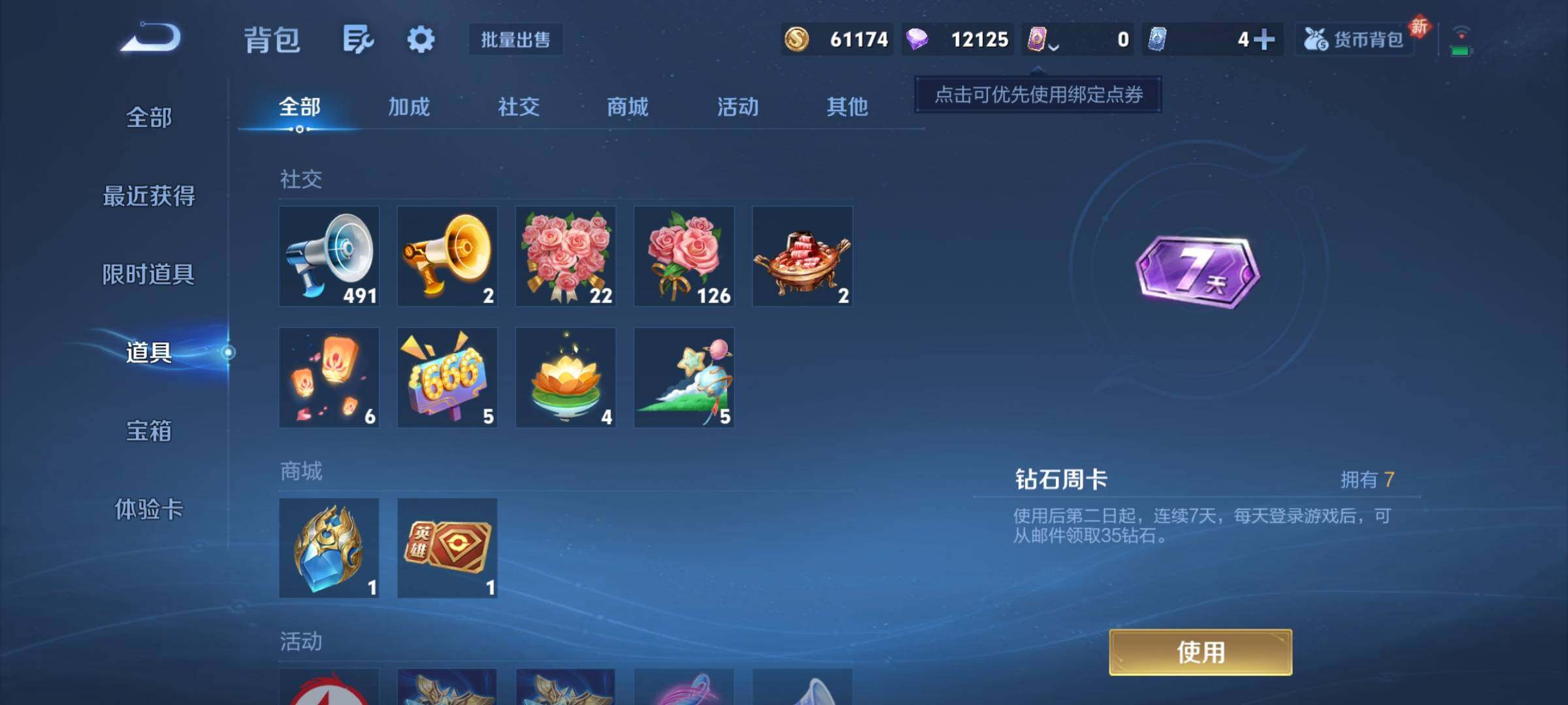 WZCMY4258026王者荣耀账号详情图10