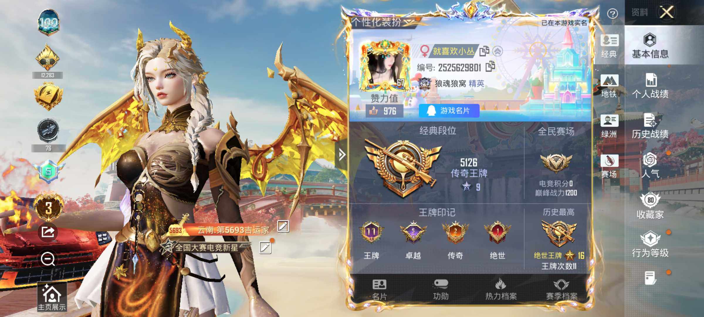 HPLX4140961和平精英账号详情图8