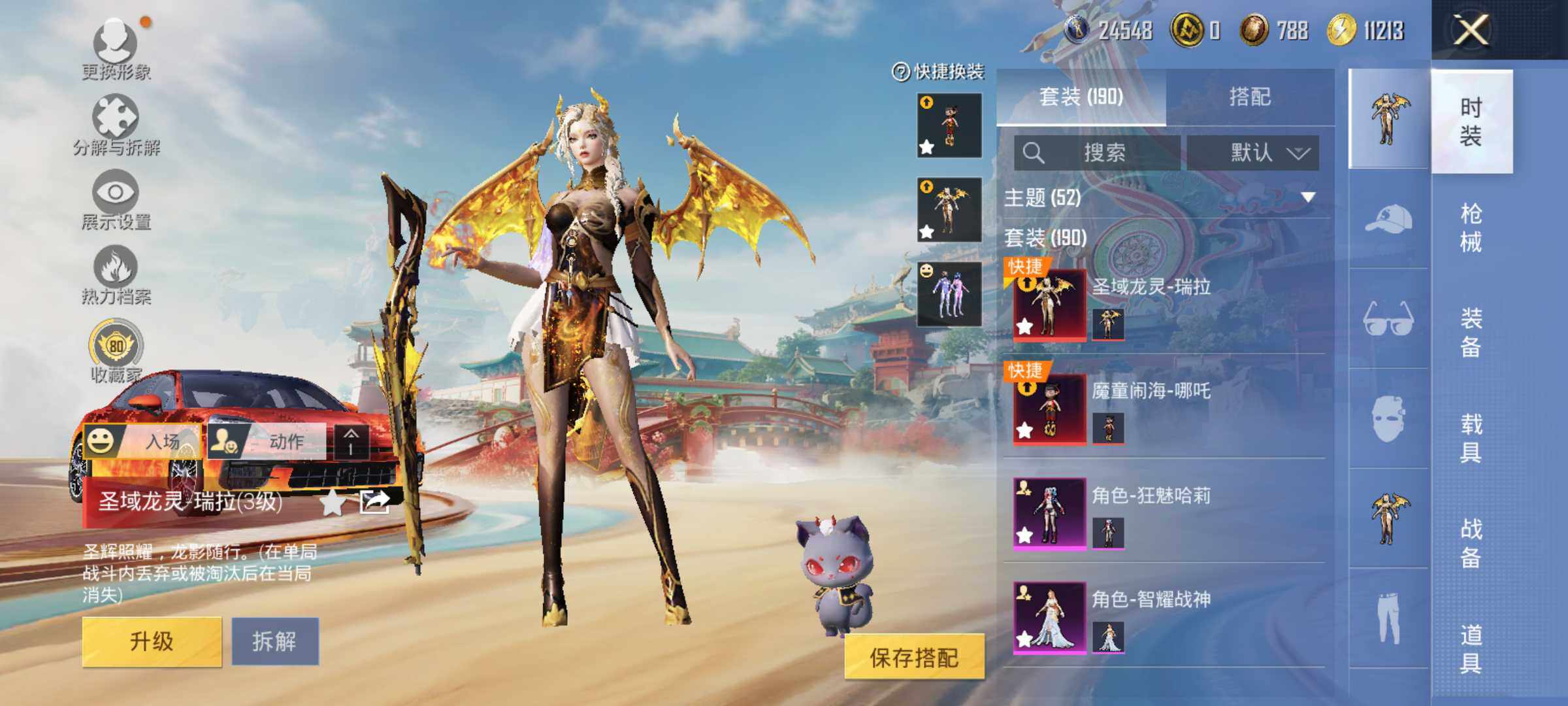 HPLX4140961和平精英账号详情图10