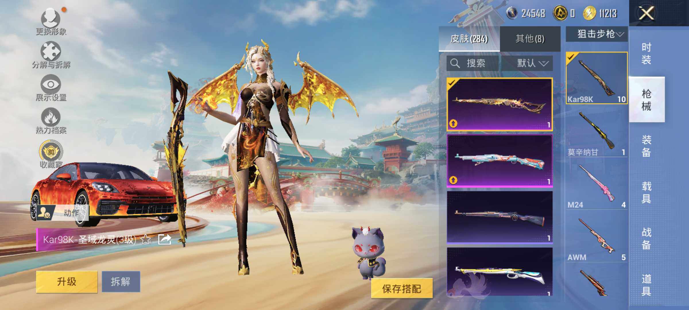 HPLX4140961和平精英账号详情图11